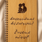 Personalized Couple Quote Gift Notebook – Anniversary & Wedding Gift
