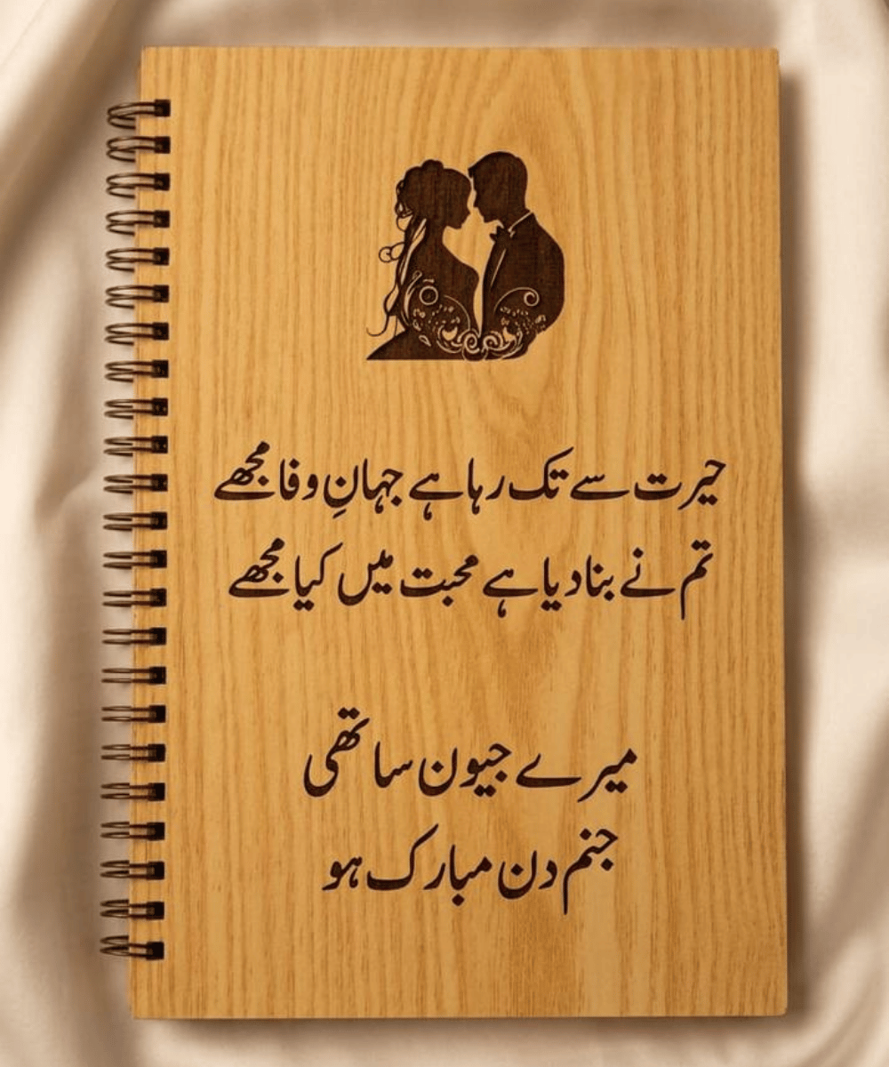 Personalized Couple Quote Gift Notebook – Anniversary & Wedding Gift