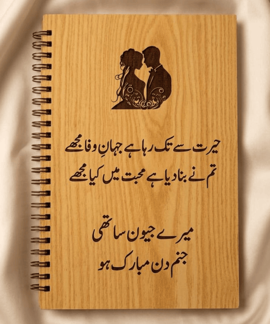 Personalized Couple Quote Gift Notebook – Anniversary & Wedding Gift