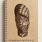 Personalized Islamic Gift Notebook – Custom Quran Verse Engraved